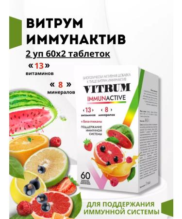 Vitrum Immunactive 60 pcs. tablets 2 units