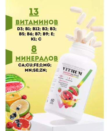 Vitrum Immunactive 60 pcs. tablets 2 units - Buy Online on GoSupps.com