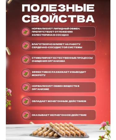 BerECO Red clover capsule - Buy Online on GoSupps.com