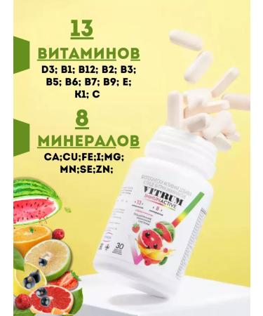 Vitrum Immunactive 30 pcs. tablets 1 unit - Buy Online on GoSupps.com