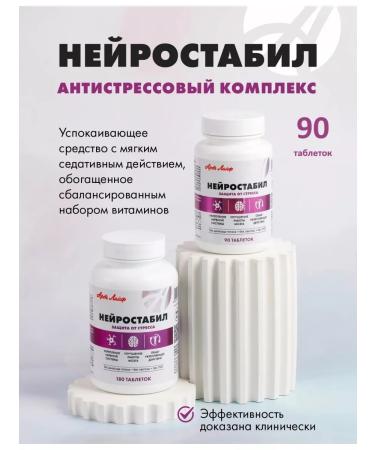 ArtLife Neurostabil vitamins from stress antidepressant