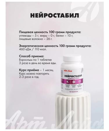ArtLife Neurostabil vitamins from stress antidepressant - Buy Online on GoSupps.com