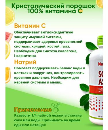 NutriBiotic Sodium ascorbate Sodium Ascorbat 227 g - Buy Online on GoSupps.com