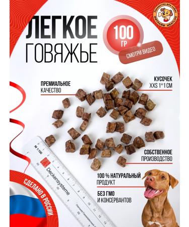 Meatlife Beef light 100 grams XS for training