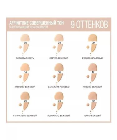 Maybelline New York Affinitone Facial Tonal Cream 16 - Buy Online on GoSupps.com