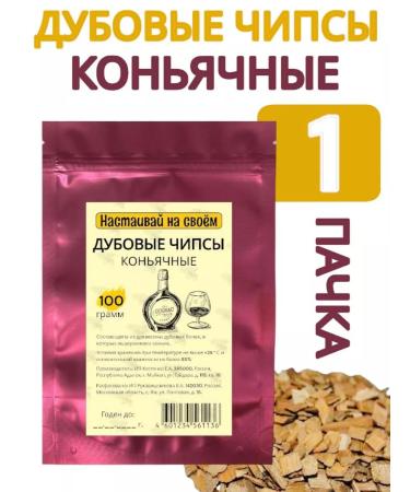 Insist on your own Oak chips from cognac barrels 100 g