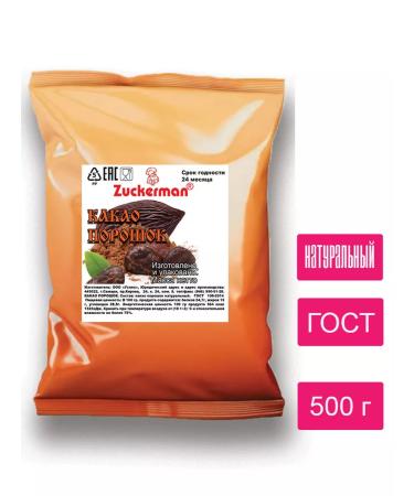 Zuckerman Cocoa powder 500 g of natural GOST