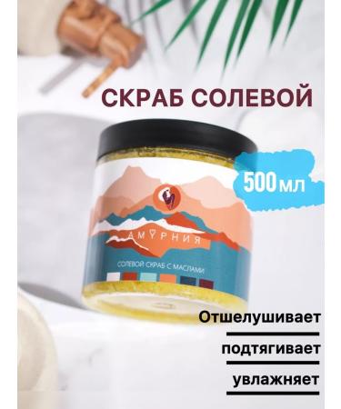 Amurnia Anti -cellulite salt scrub for the body with oils 500 ml - Buy Online on GoSupps.com