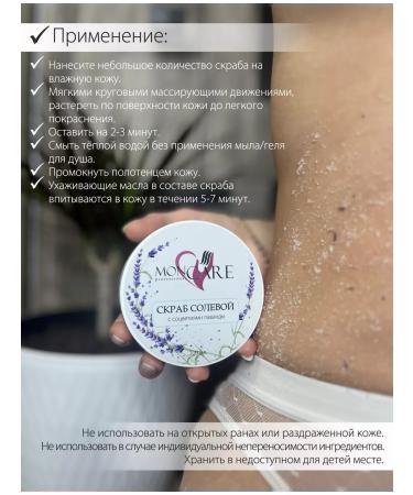 MON CARE professional Salt scrub with lavender inflorescences - Buy Online on GoSupps.com