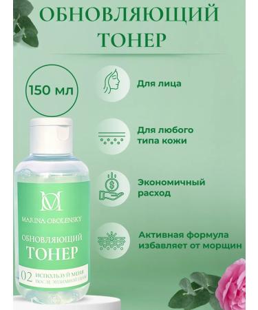 MARINA OBOLENSKY Face cosmetics set - Buy Online on GoSupps.com