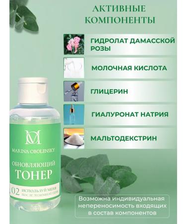 MARINA OBOLENSKY Face cosmetics set - Buy Online on GoSupps.com