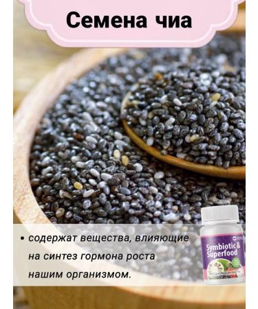 Spring of Health Symbiotic superfood probiotics for the intestines and purification - Buy Online on GoSupps.com