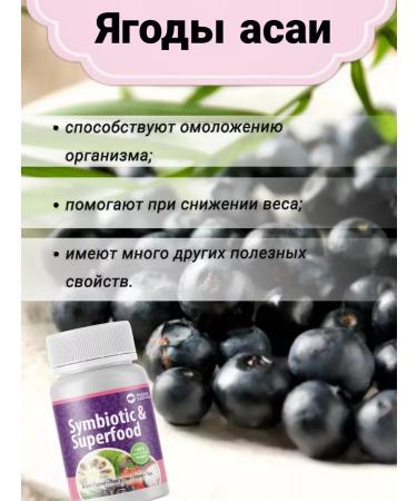 Spring of Health Symbiotic superfood probiotics for the intestines and purification - Buy Online on GoSupps.com