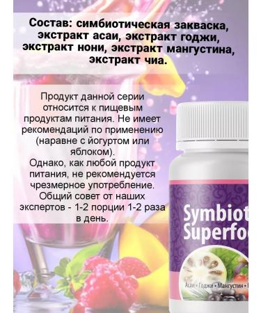 Spring of Health Symbiotic superfood probiotics for the intestines and purification - Buy Online on GoSupps.com
