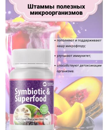 Spring of Health Symbiotic superfood probiotics for the intestines and purification - Buy Online on GoSupps.com