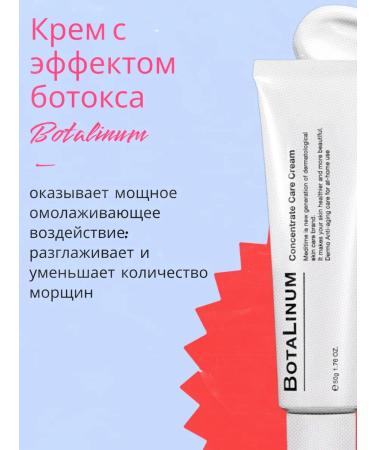 Meditime Face cream with Botox effect