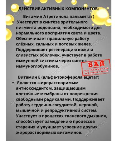 ALTAI VITAMINS Vitamins A+E for beauty and health 30 kapaps*1pc - Buy Online on GoSupps.com