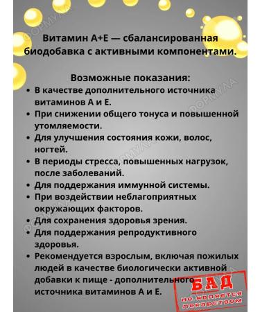 ALTAI VITAMINS Vitamins A+E for beauty and health 30 kaps*4pcs - Buy Online on GoSupps.com