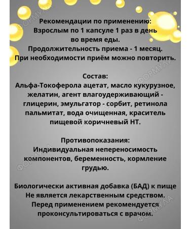 ALTAI VITAMINS Vitamins A+E for beauty and health 30 kaps*4pcs - Buy Online on GoSupps.com