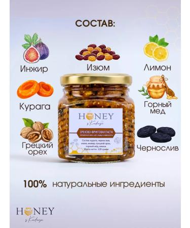 Honey from the Caucasus Walnut and fruity mixture with honey without sugar - Buy Online on GoSupps.com