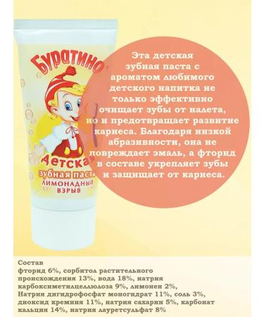 The world of cosmetics Toothpaste children's set 2 pcs - Buy Online on GoSupps.com