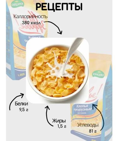 Kuntsevo Corn flakes without sugar 10 pcs 325 gr. - Buy Online on GoSupps.com
