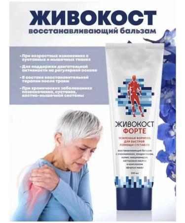 Health from Siberia LIVECOST FORTE BALZAM for joints - Buy Online on GoSupps.com