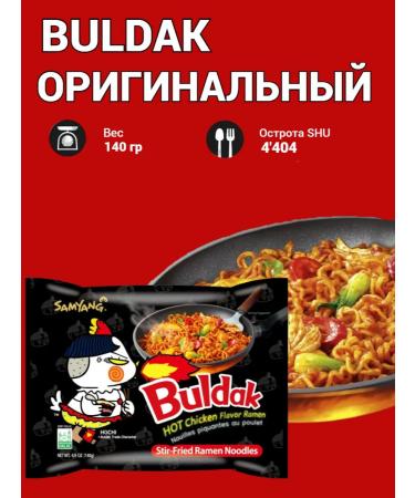 Samyang Foods Lapsha quickly preparation Buldak set in assortment - Buy Online on GoSupps.com