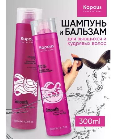 Kapous Professional Shampoo and balm for curly and curly hair