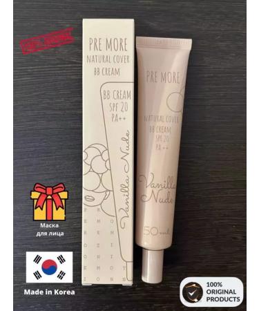 FIRASA PRE MORE BB Cream Vanilla Nude BB Cream