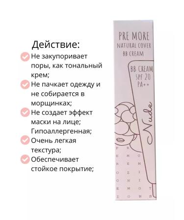 FIRASA Pre more BB cream Natural Cover BB Cream Light Nude - Buy Online on GoSupps.com