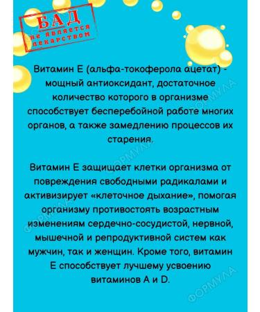 ALTAI VITAMINS Vitamin E to support beauty and health 30 kapaps*4pcs - Buy Online on GoSupps.com