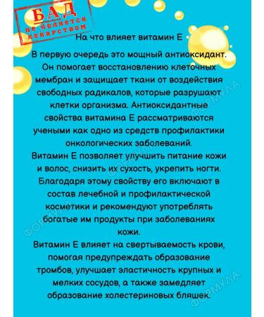 ALTAI VITAMINS Vitamin E to support beauty and health 30 kapaps*4pcs - Buy Online on GoSupps.com