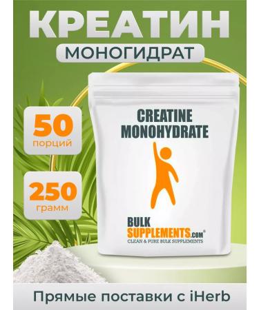 Sportpite creatine monohydrate 250 g