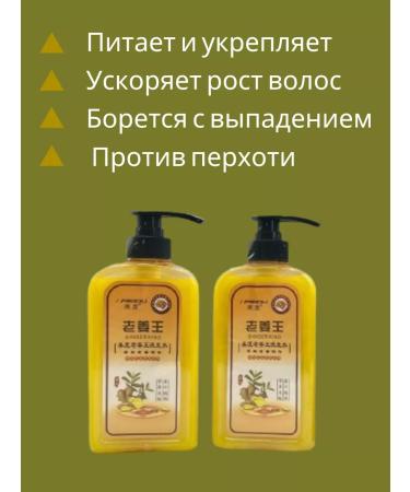 Maruastore Nourishing hair shampoo from ginger root - Buy Online on GoSupps.com