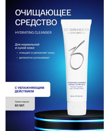Zo skin health by Zein Obagi Hydrating Cleanser moisturizer 60 ml