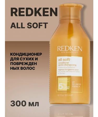 REDKEN All Soft Conditioner for dry hair 300ml