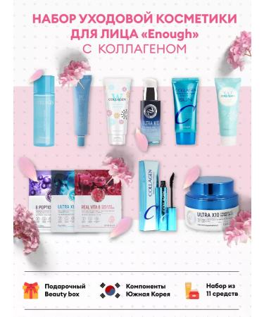 ENOUGH Cosmetic face set with collagen