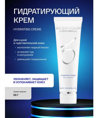 Zo skin health by Zein Obagi Hydrating Creme Hydrating Cream 58 gr