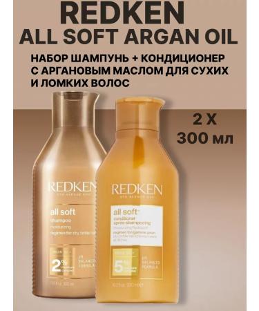 REDKEN all Soft set shampoo+hair air conditioner2x300ml