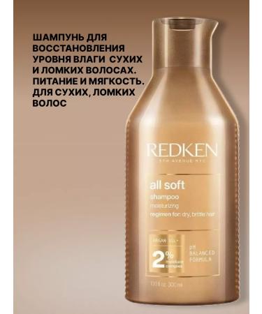 REDKEN all Soft set shampoo+hair air conditioner2x300ml - Buy Online on GoSupps.com