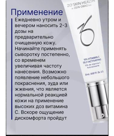 Zo skin health by Zein Obagi Vitamin C Self-CTIVATING WITHOUT WITHMIN C 10% 20 ml - Buy Online on GoSupps.com