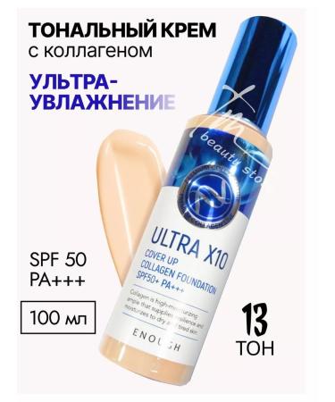 ENOUGH Tonal face cream moisturizing matte collagen