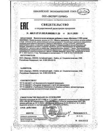 Evalar Vitamin C 500 Super Complex No. 60 -2UP - Buy Online on GoSupps.com