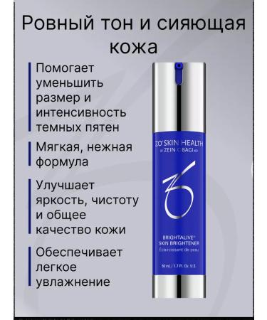 Zo skin health by Zein Obagi Brightalive Skin Brightener tone leveling 50ml - Buy Online on GoSupps.com