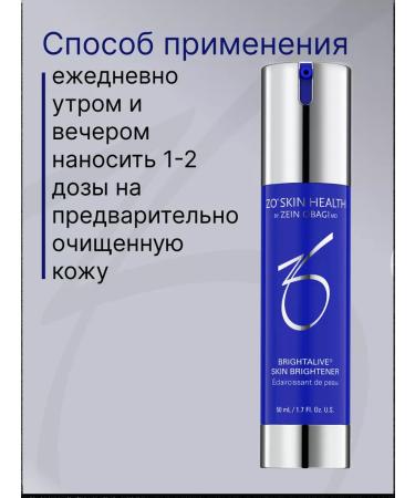 Zo skin health by Zein Obagi Brightalive Skin Brightener tone leveling 50ml - Buy Online on GoSupps.com