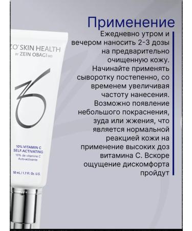 Zo skin health by Zein Obagi Vitamin C Self-CTIVATING WITHOUT WITHMIN C 10% 50 ml - Buy Online on GoSupps.com