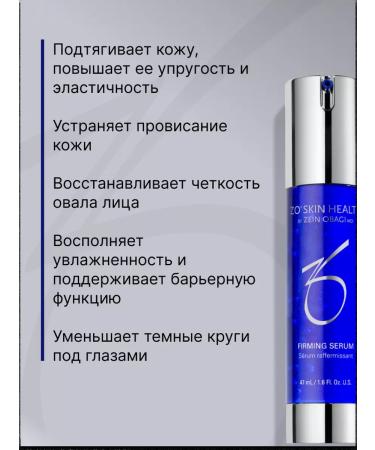Zo skin health by Zein Obagi Firming Serum strengthening serum for the face and neck 47 ml - Buy Online on GoSupps.com