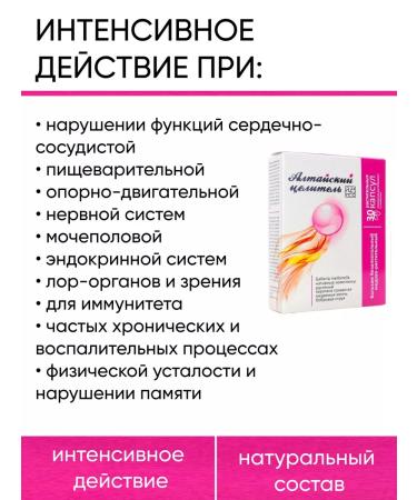 Sashera honey Balm in capsules Altai healer 1 pc - Buy Online on GoSupps.com