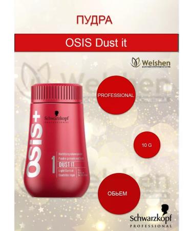 Schwarzkopf Professional Modeling hair powder for OSIS DUST IT volume